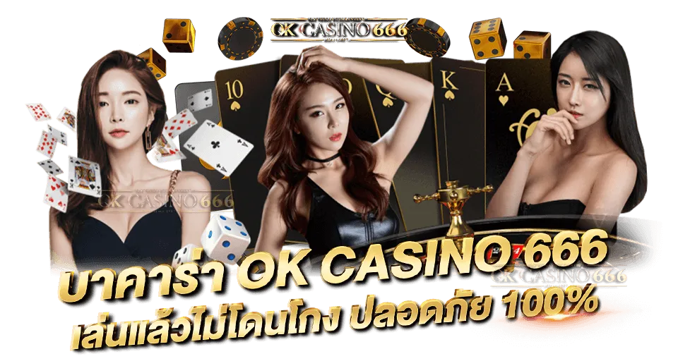 บา คา ร่า ออนไลน์ 123